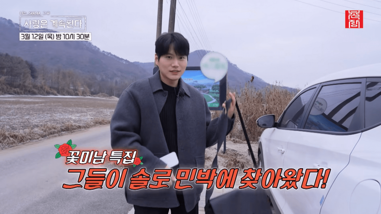 사진=ENA, SBS Plus '나솔사계' 갈무리