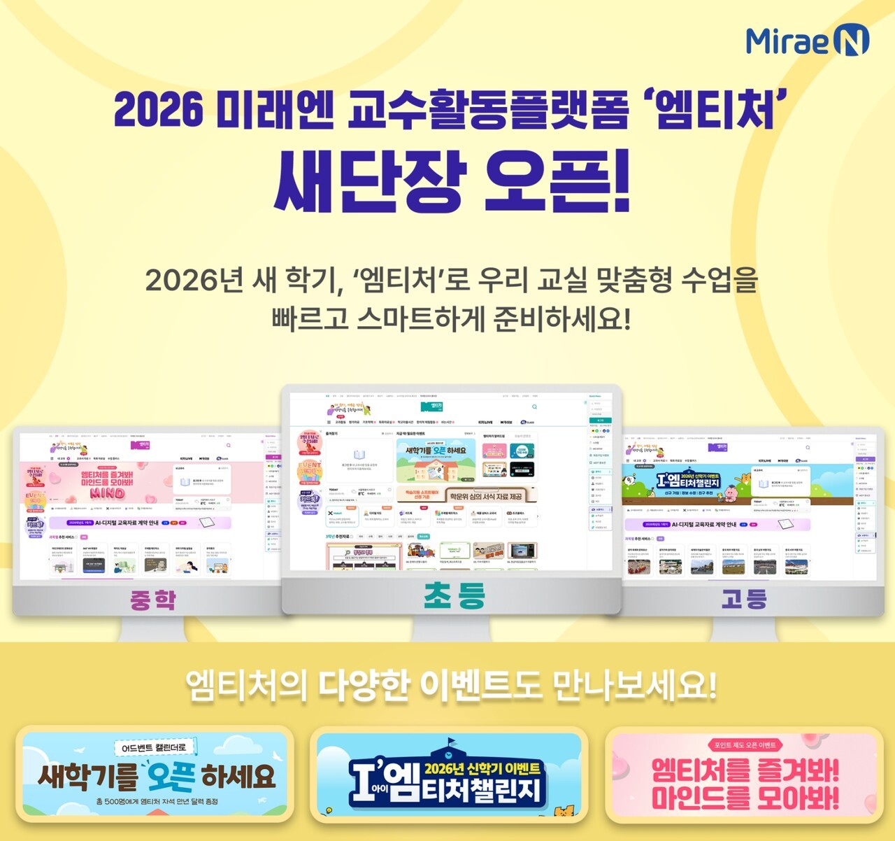 사진=미래엔