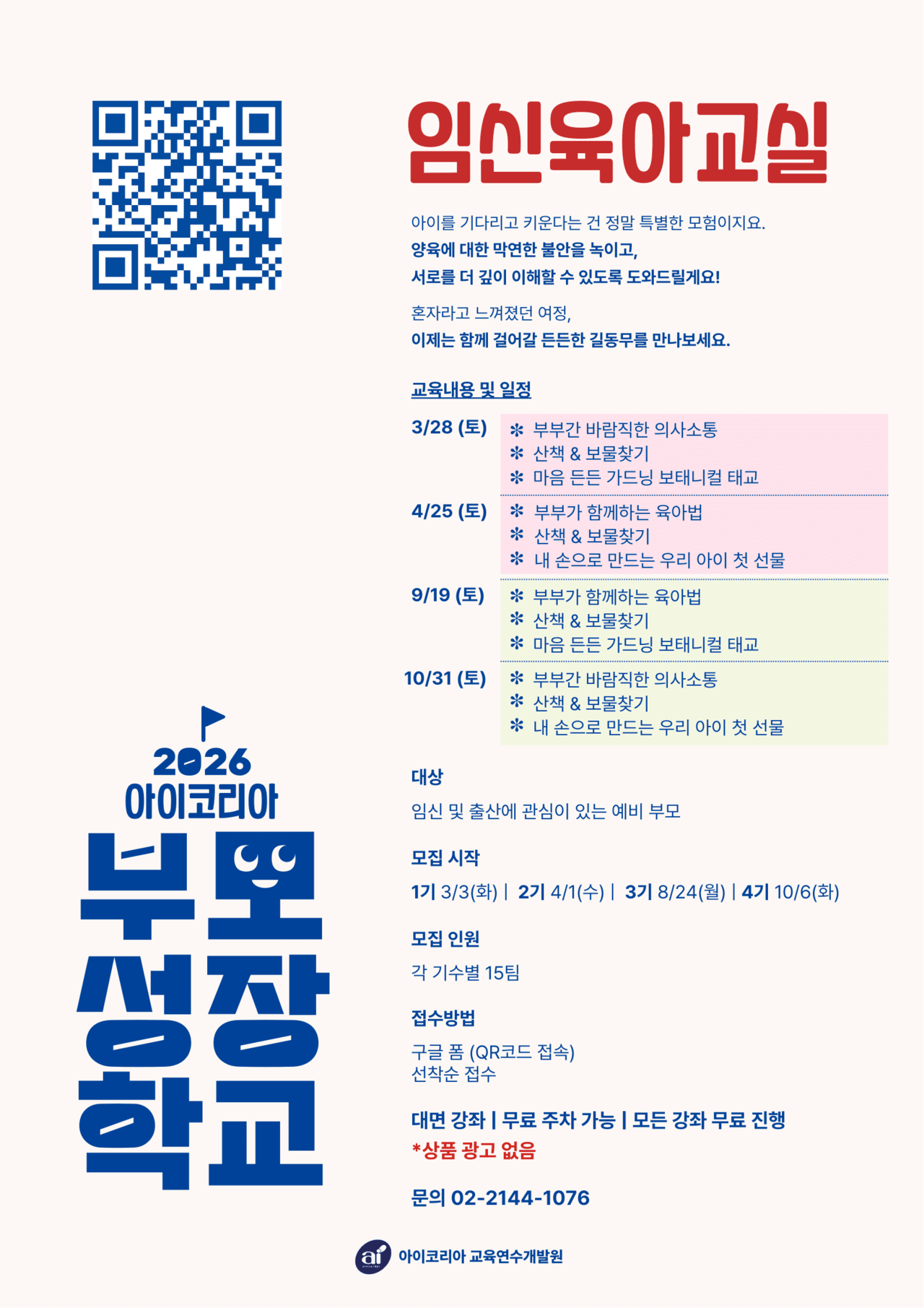 사진=아이코리아