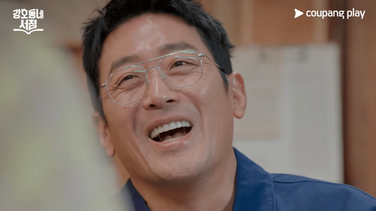 사진=쿠팡플레이 '호동이네 서점' 갈무리