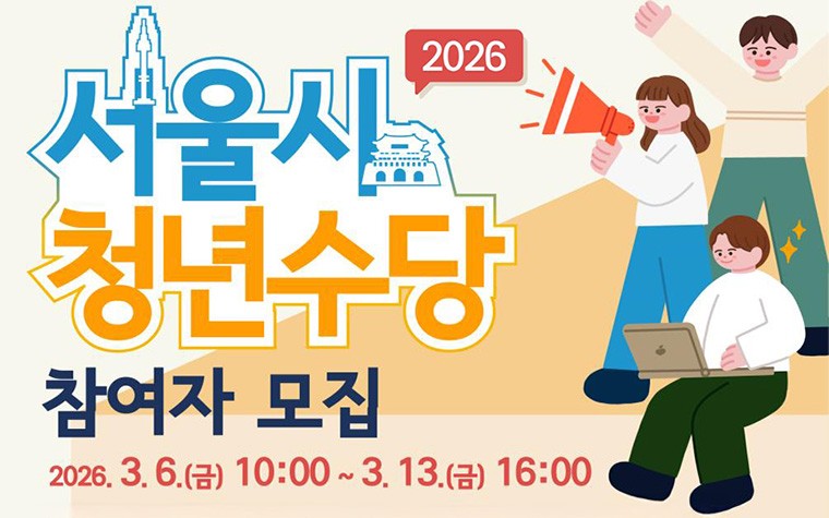 사진=서울시