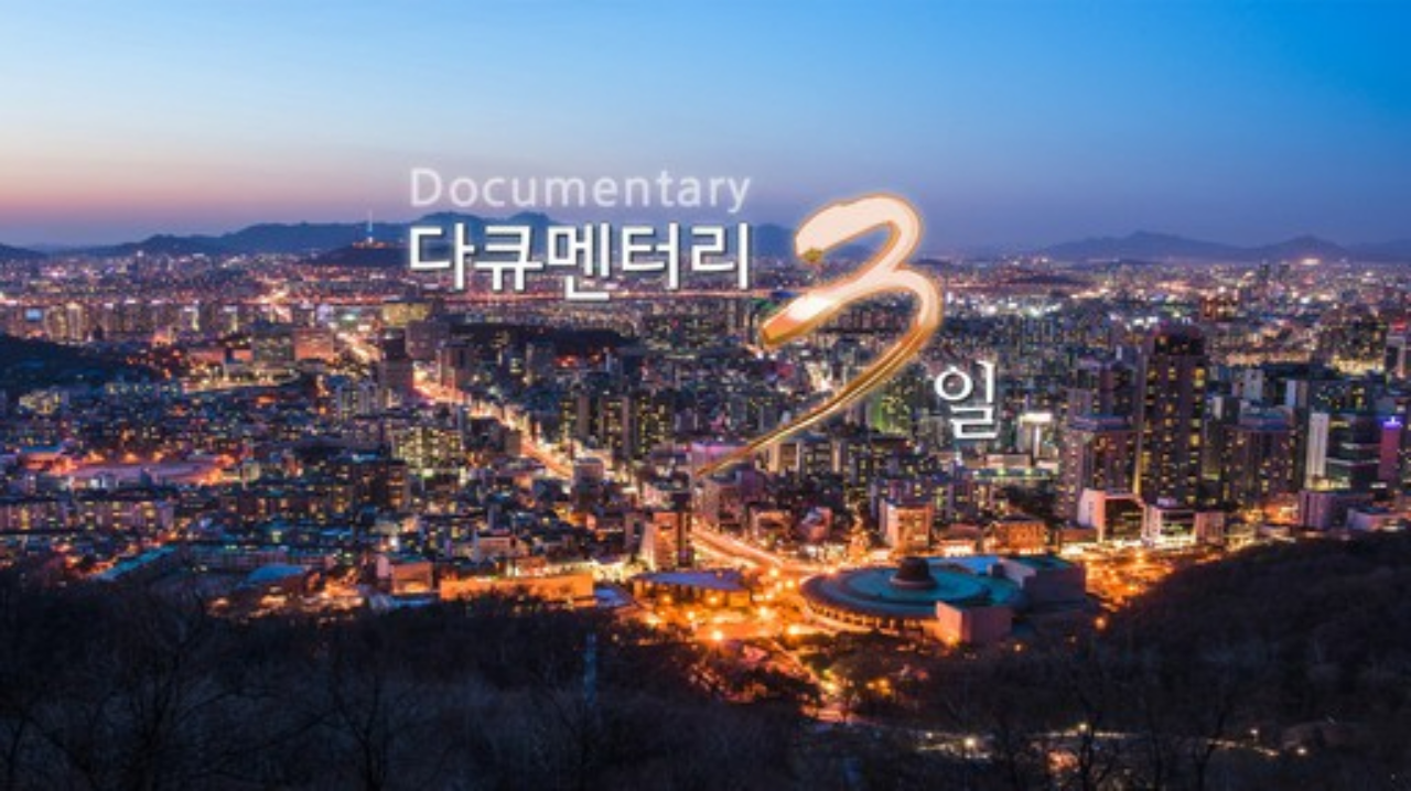 사진=KBS
