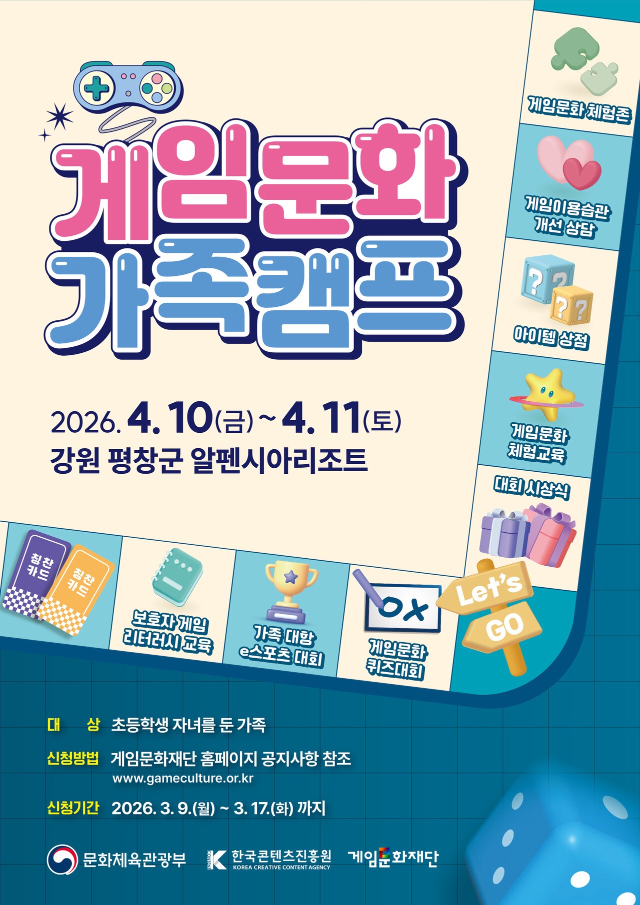 사진=게임문화재단