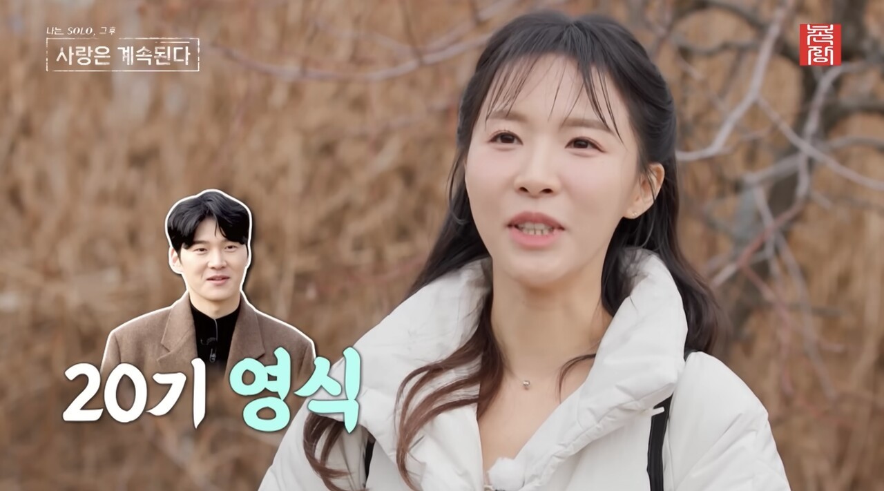 사진=ENA, SBS Plus '나는 SOLO, 그 후 사랑은 계속된다' 갈무리