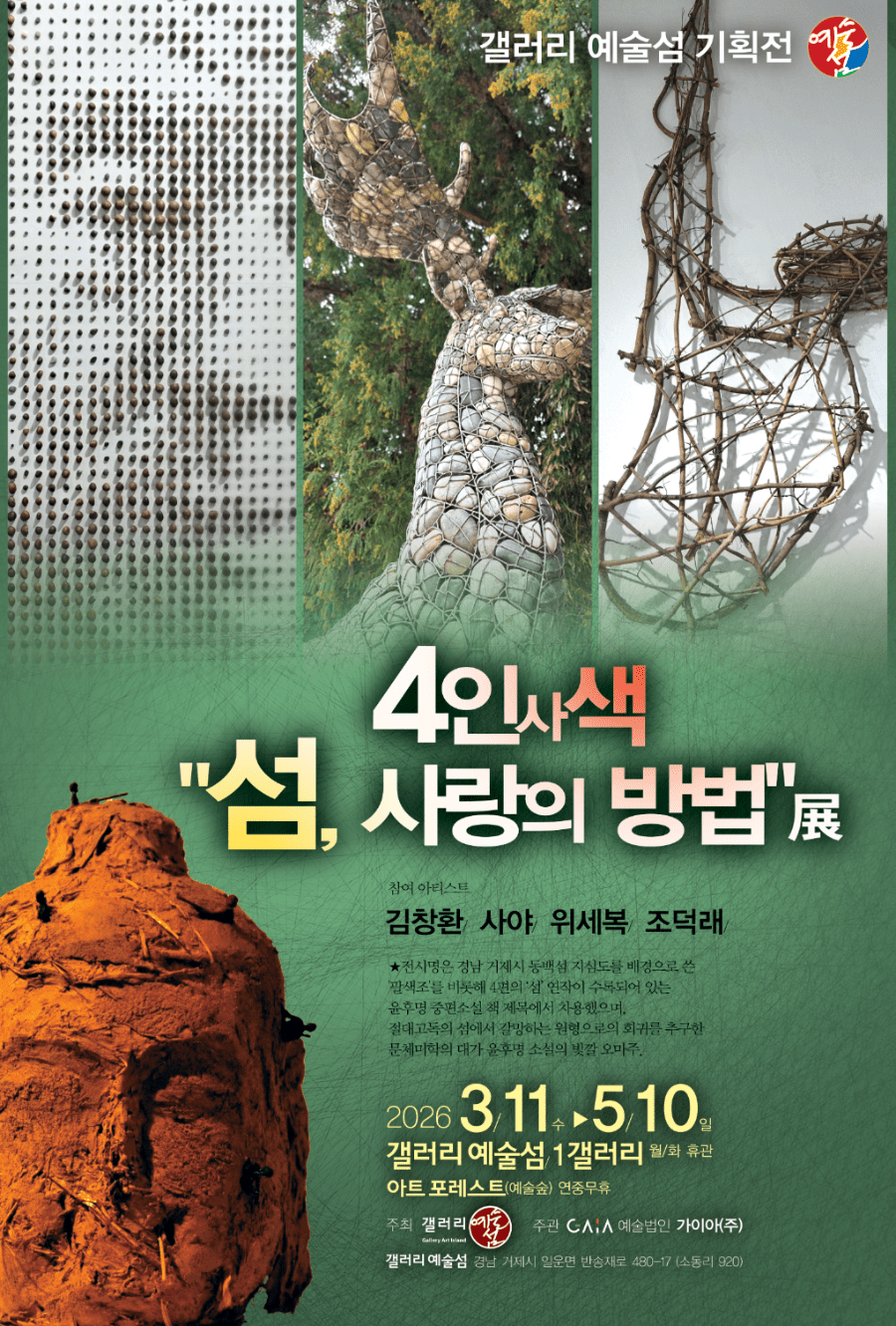 사진=가이아
