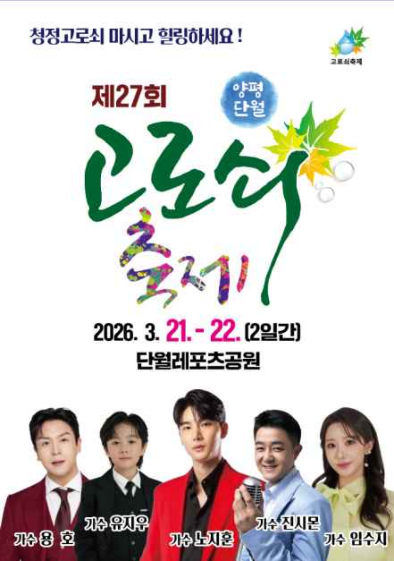 사진=양평군