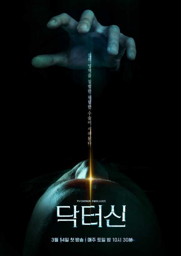 사진=TV조선