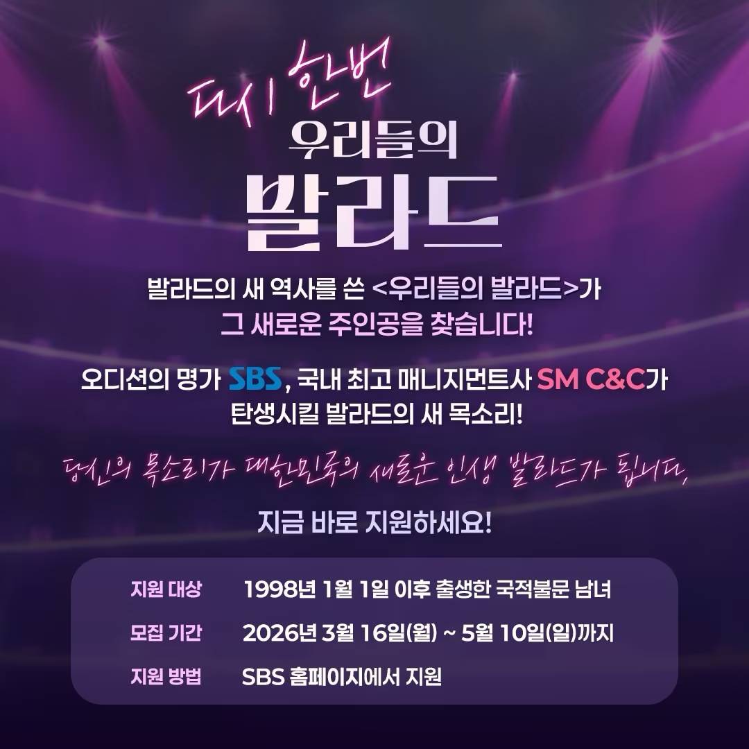 사진=SBS