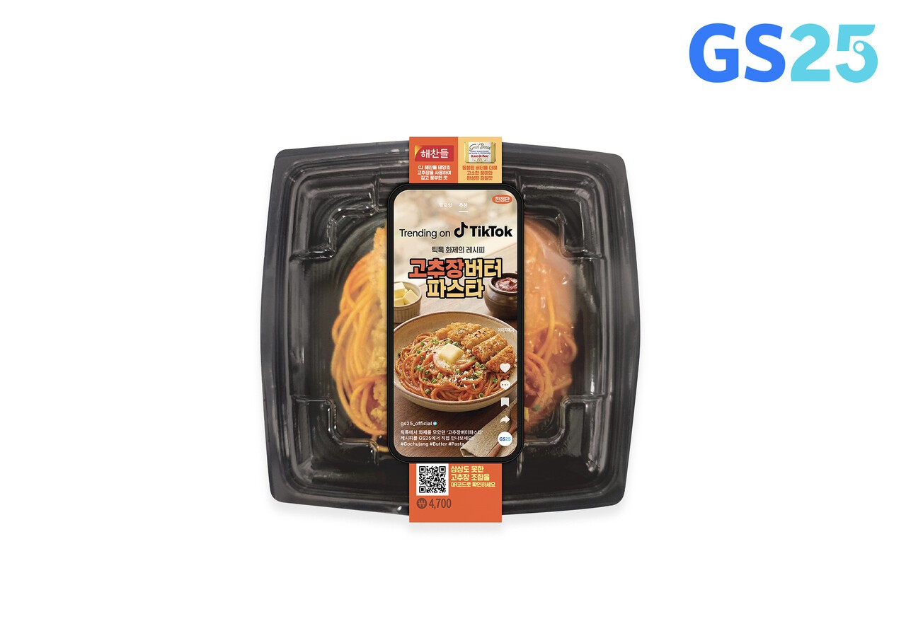 사진=GS리테일