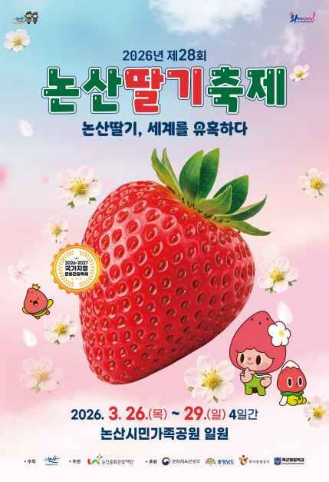 사진=논산시