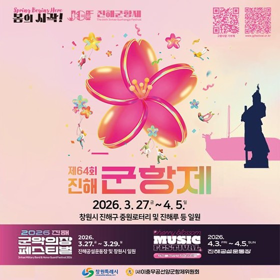 사진=창원시