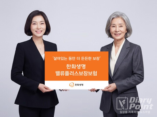 사진=한화생명