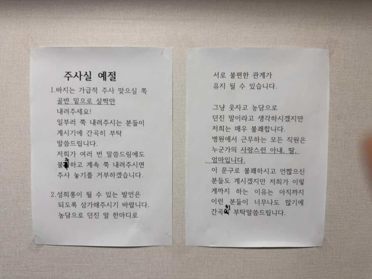 사진=인터넷 커뮤니티