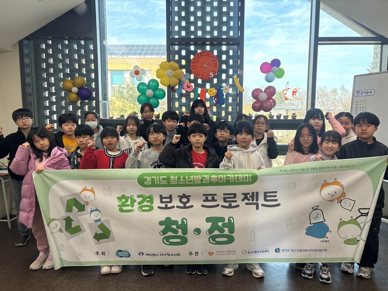 사진=경기도청소년활동진흥센터