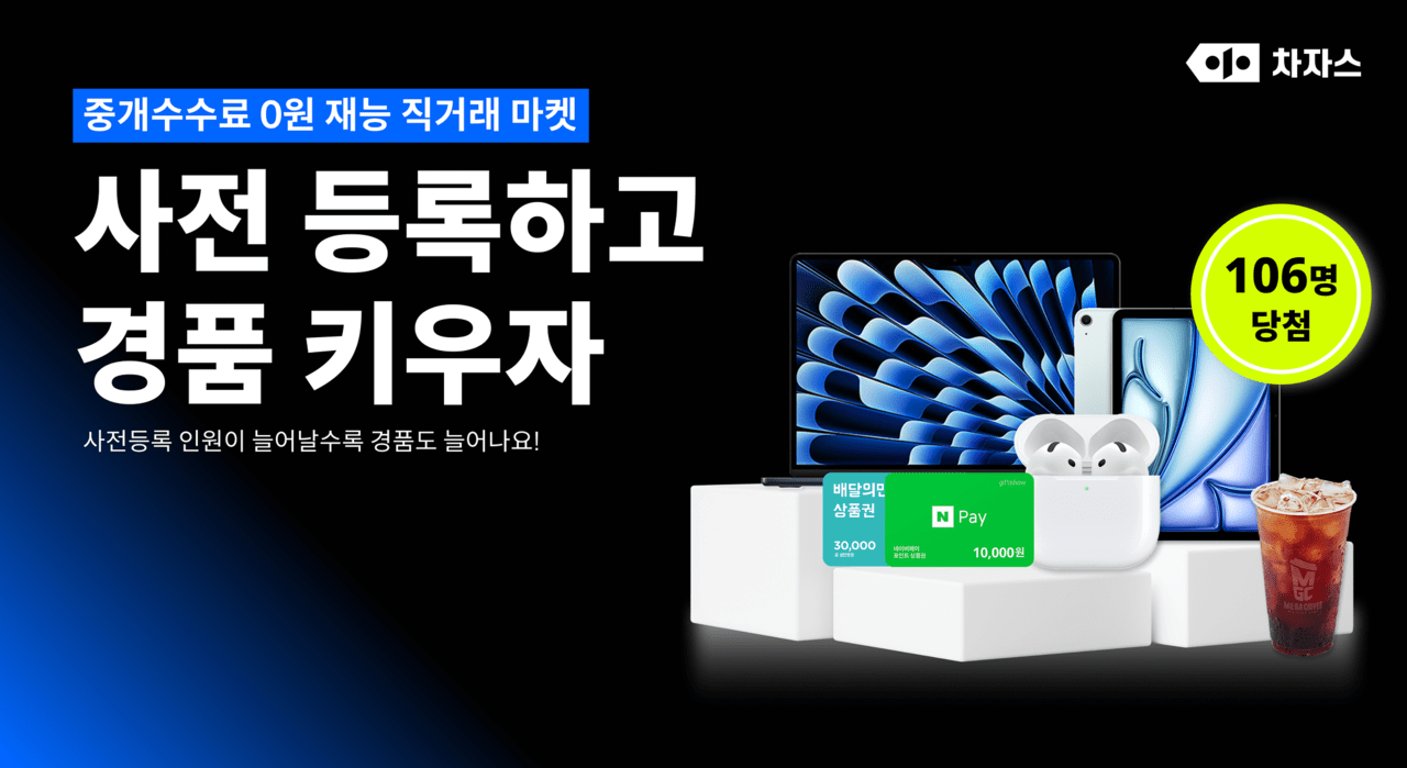 사진=차자스