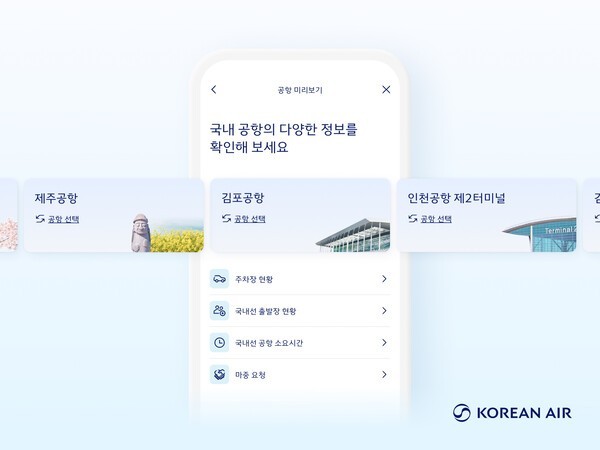 사진=대한항공