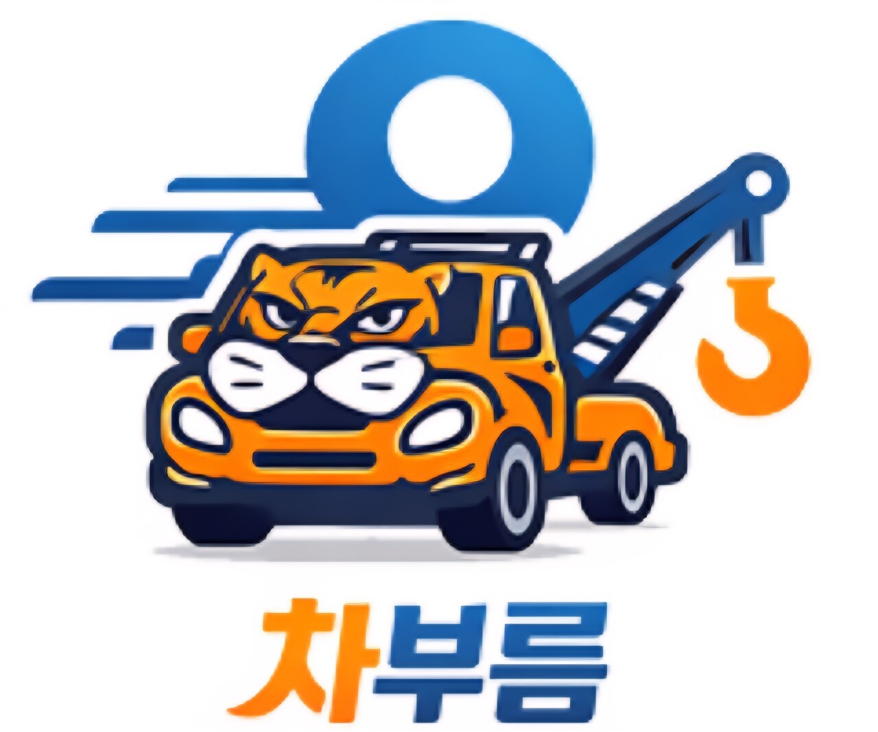 사진=차부름