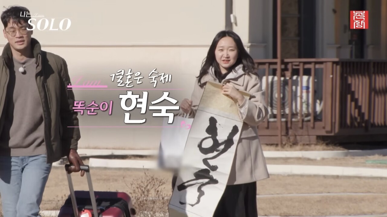 사진=ENA, SBS Plus '나는 솔로' 갈무리