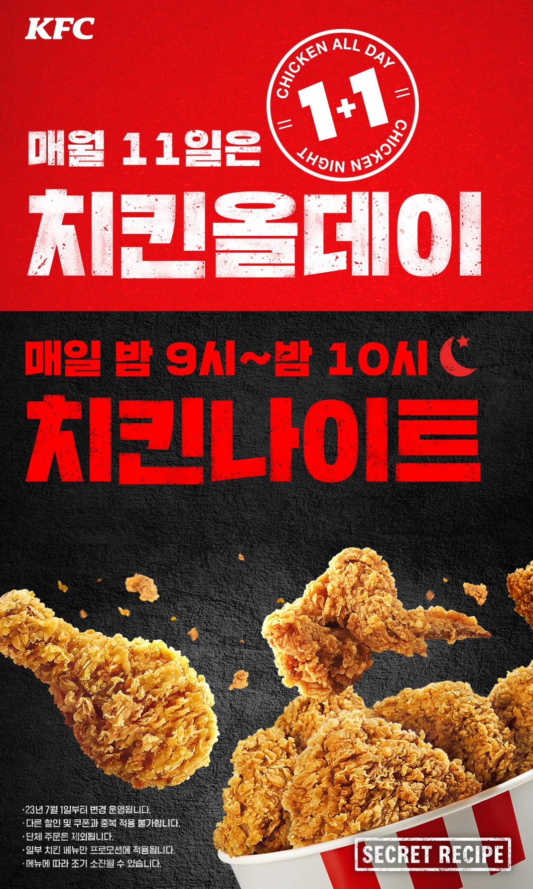 사진=KFC
