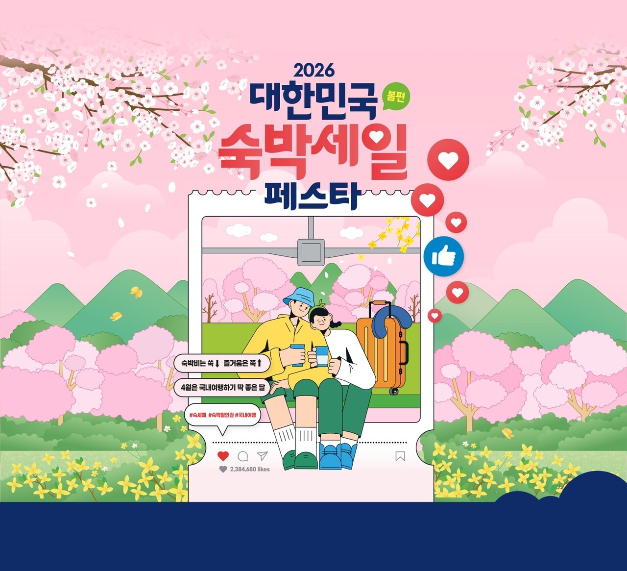 사진=한국관광공사
