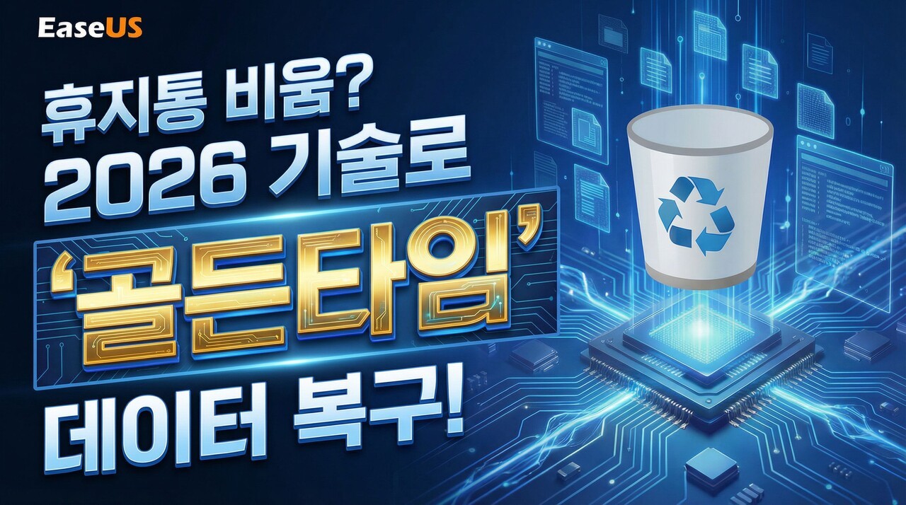 사진=이지어스