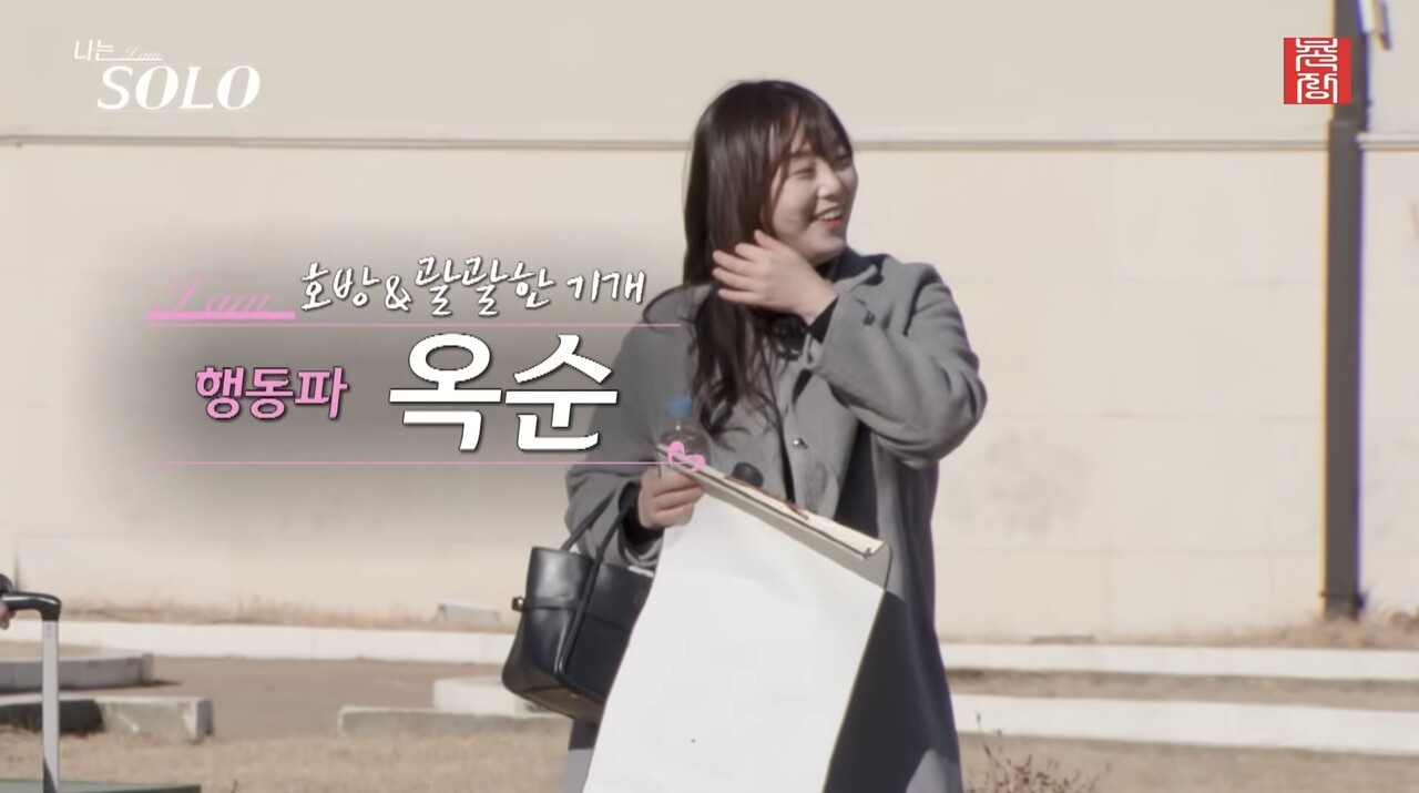 사진=촌장엔터테인먼트 갈무리