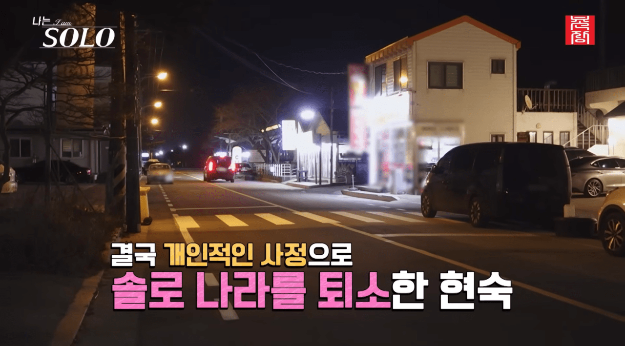 사진=촌장엔터테인먼트 갈무리