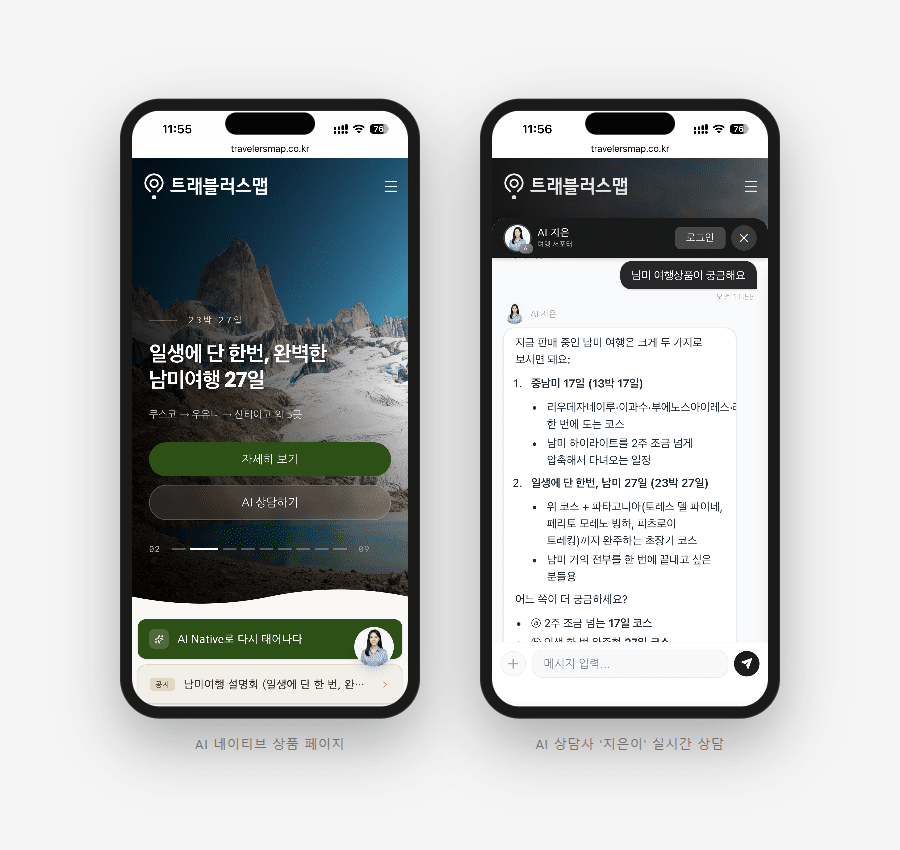 사진=트래블러스맵