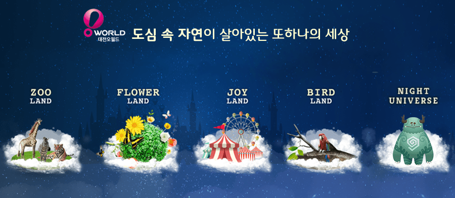 사진=오월드