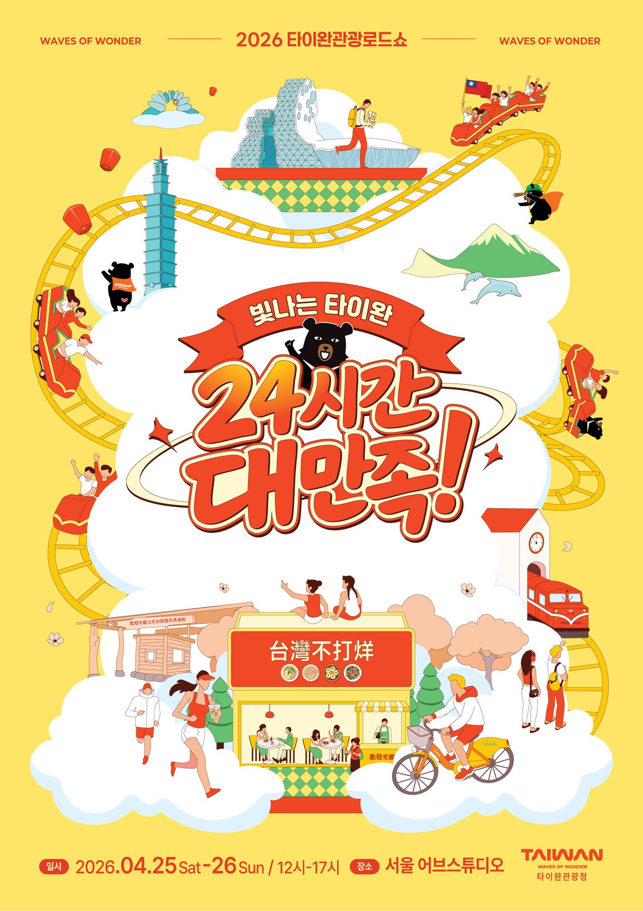 사진=타이완관광청