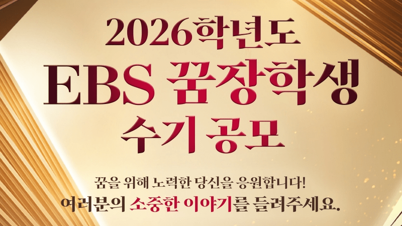 사진=EBS