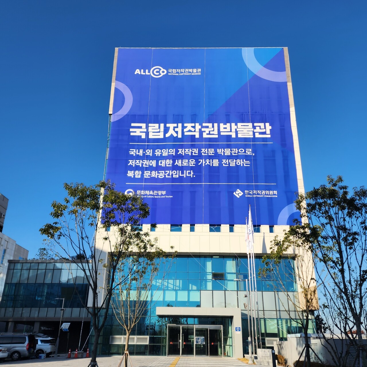 사진=한국저작권위원회