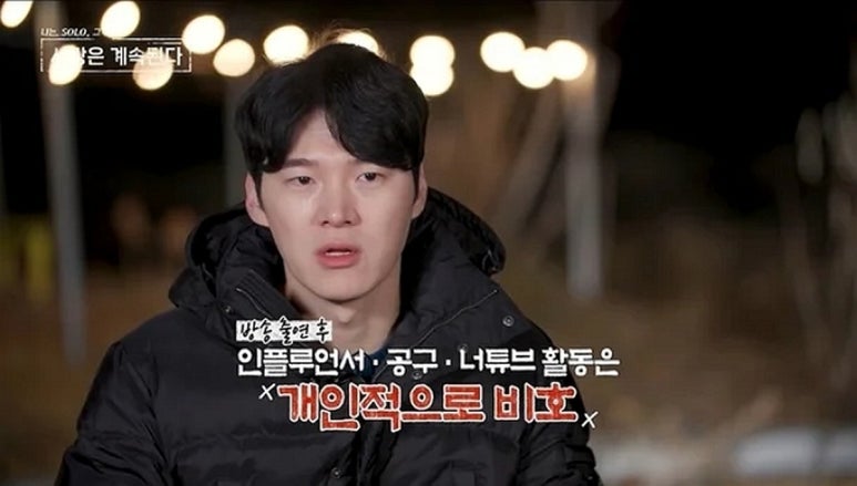 사진=ENA, SBS Plus '나는 솔로 사랑은 그 후 계속된다' 갈무리
