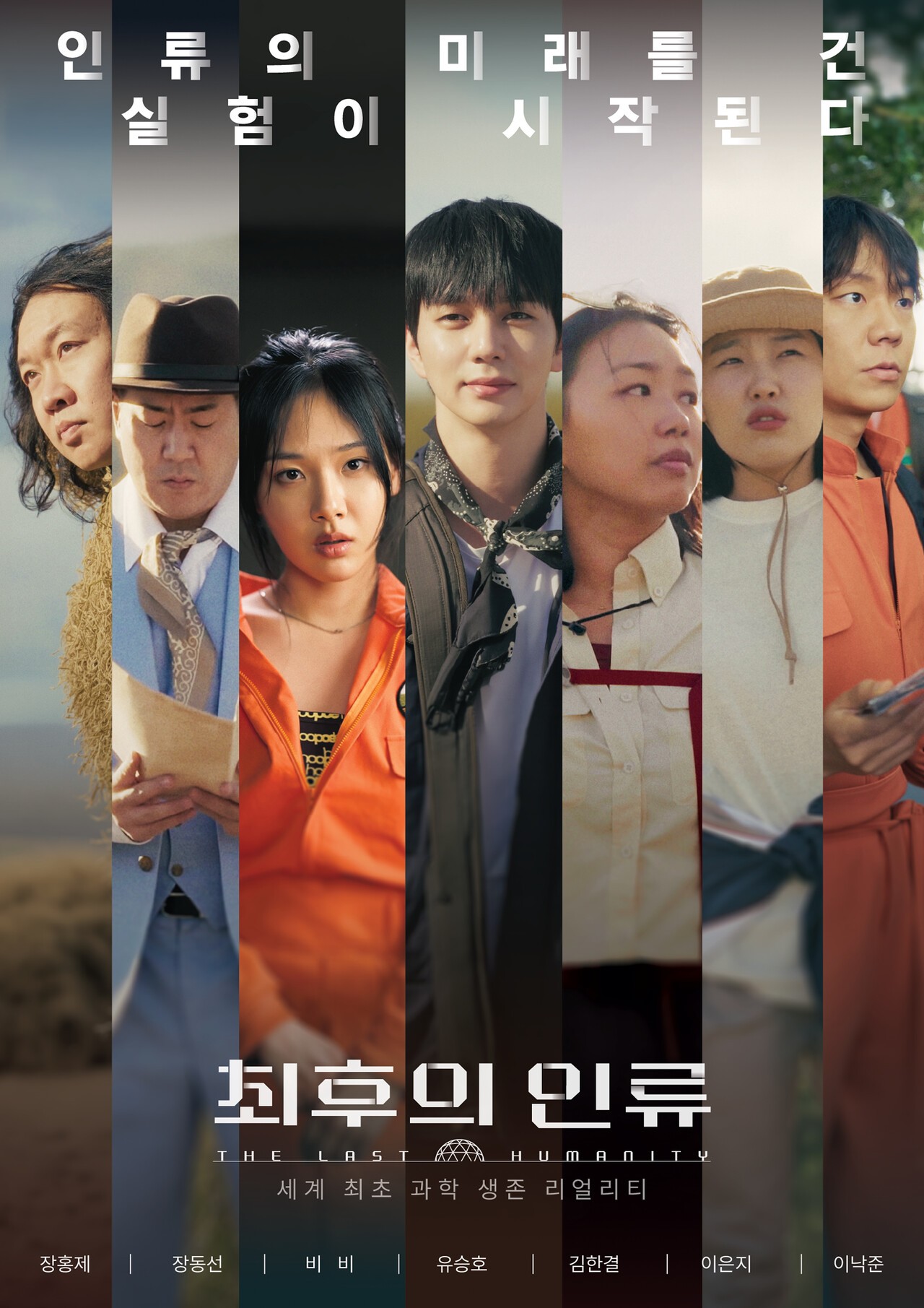 사진=EBS