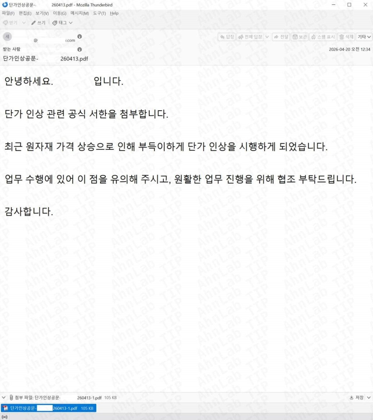 사진=안랩