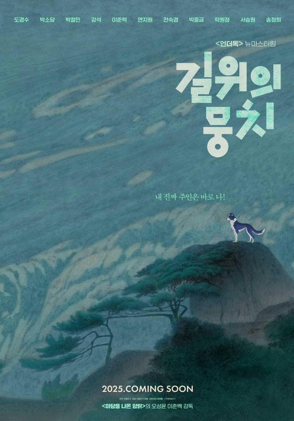 사진=환경재단