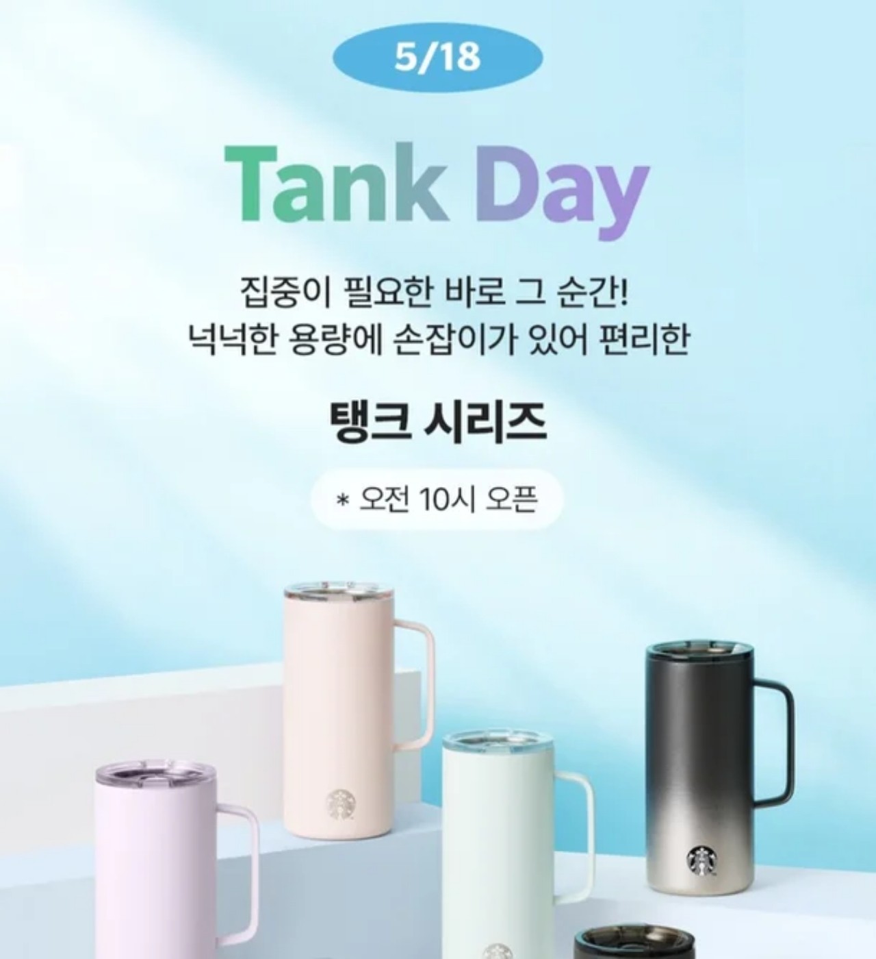 사진=스타벅스코리아