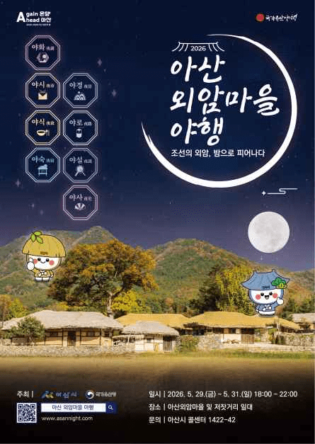 사진=아산시