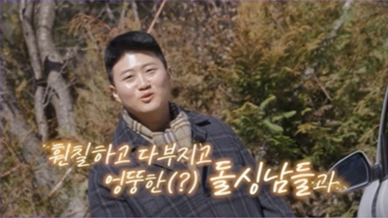 사진=촌장엔터테인먼트
