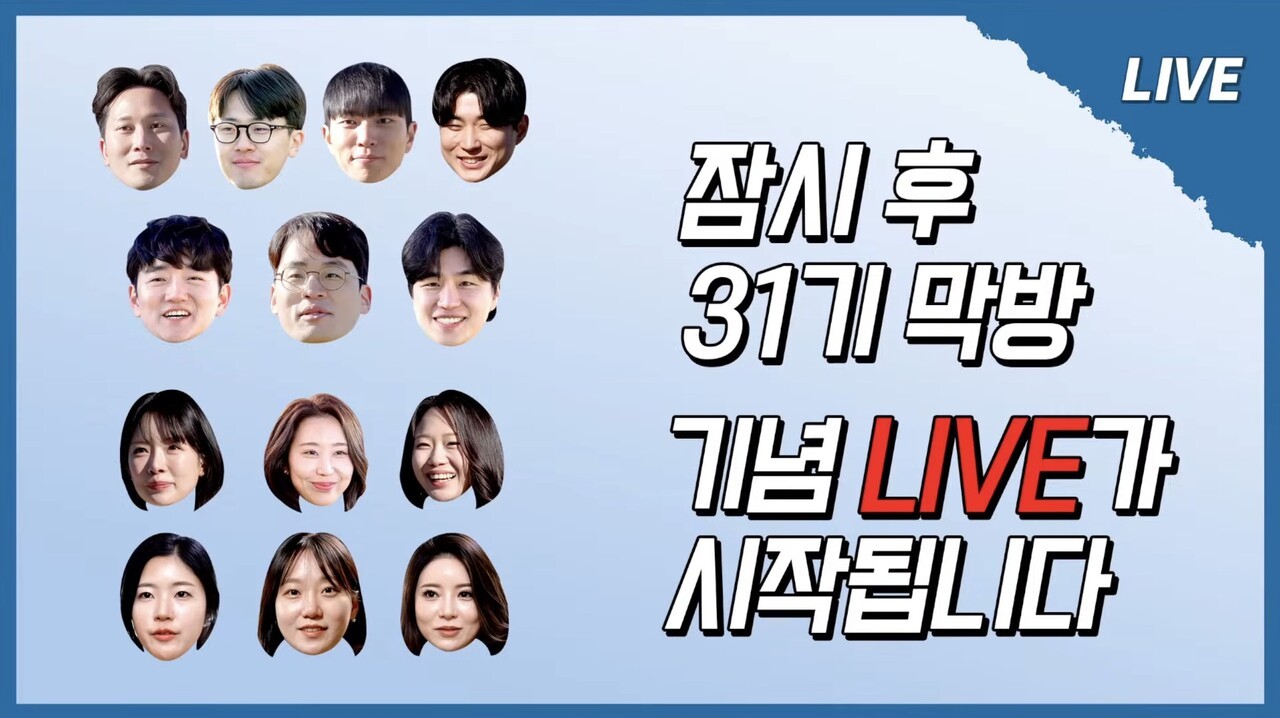 사진=촌장엔터테인먼트