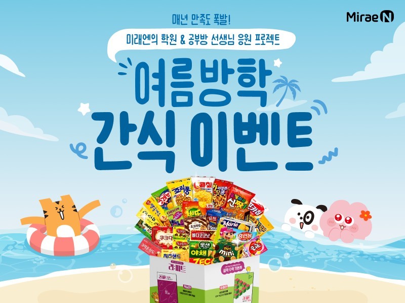사진=미래엔