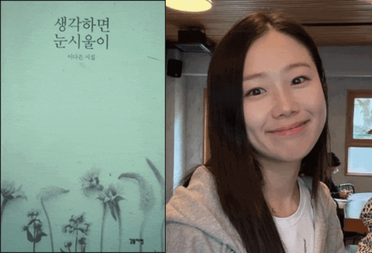 사진=도서출판 강물처럼, 31기 순자 인스타그램