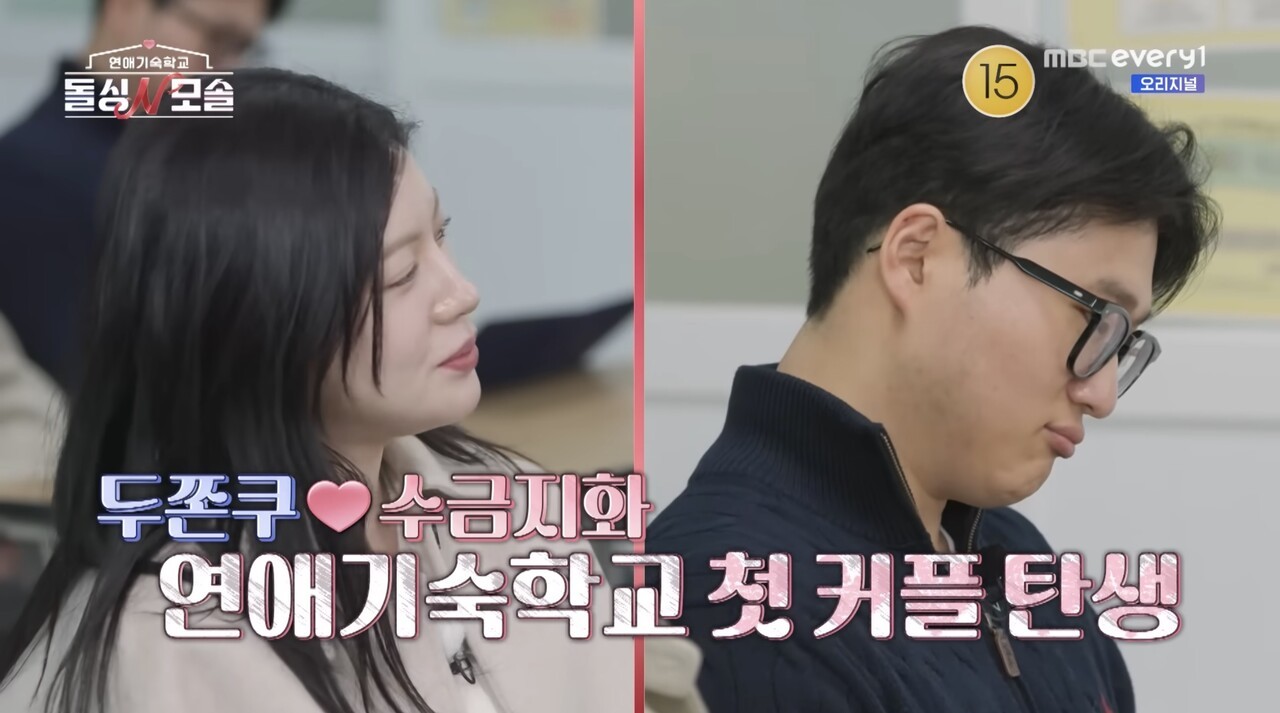 사진=MBC에브리원