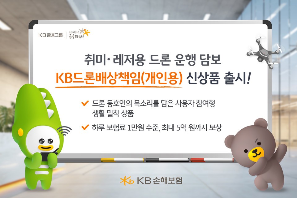 사진=KB손해보험
