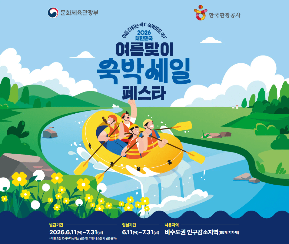사진=한국관광공사