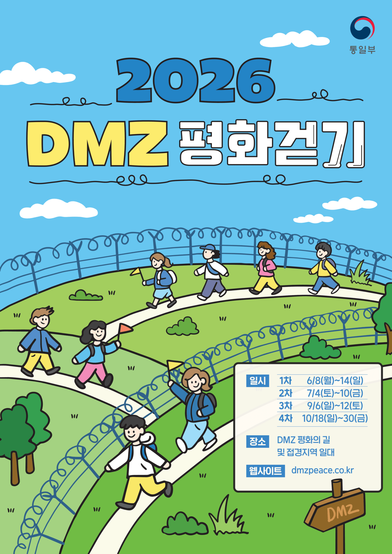 "예약 열리면 바로 찬다"…DMZ 평화의 길, 걷기 여행 콘텐츠로 다시 주목