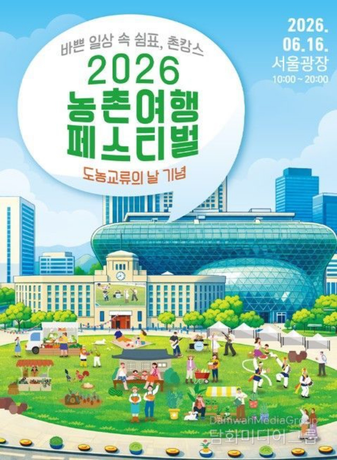 사진=농림축산식품부
