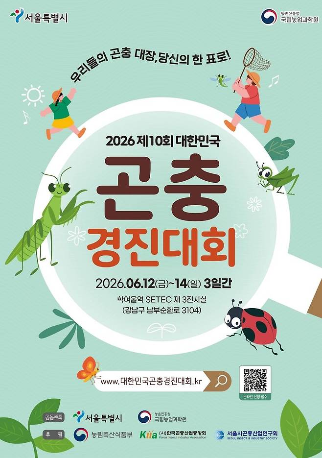 사진=서울특별시