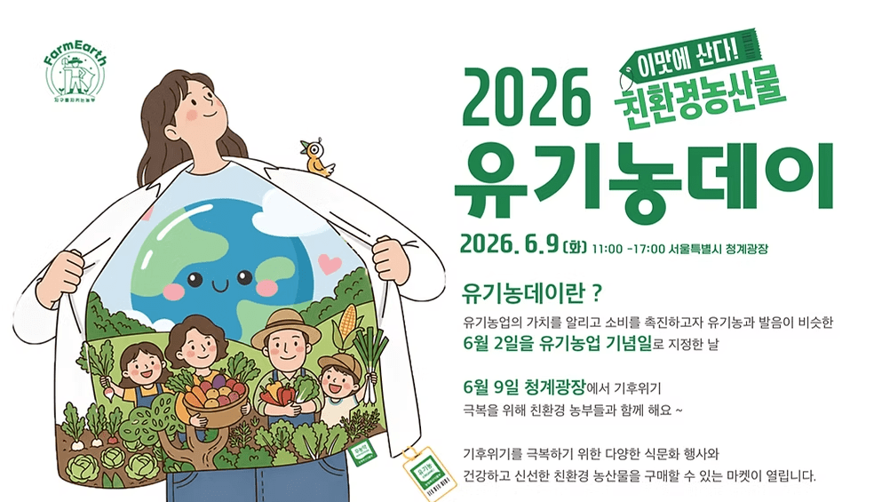 사진=농림축산식품부