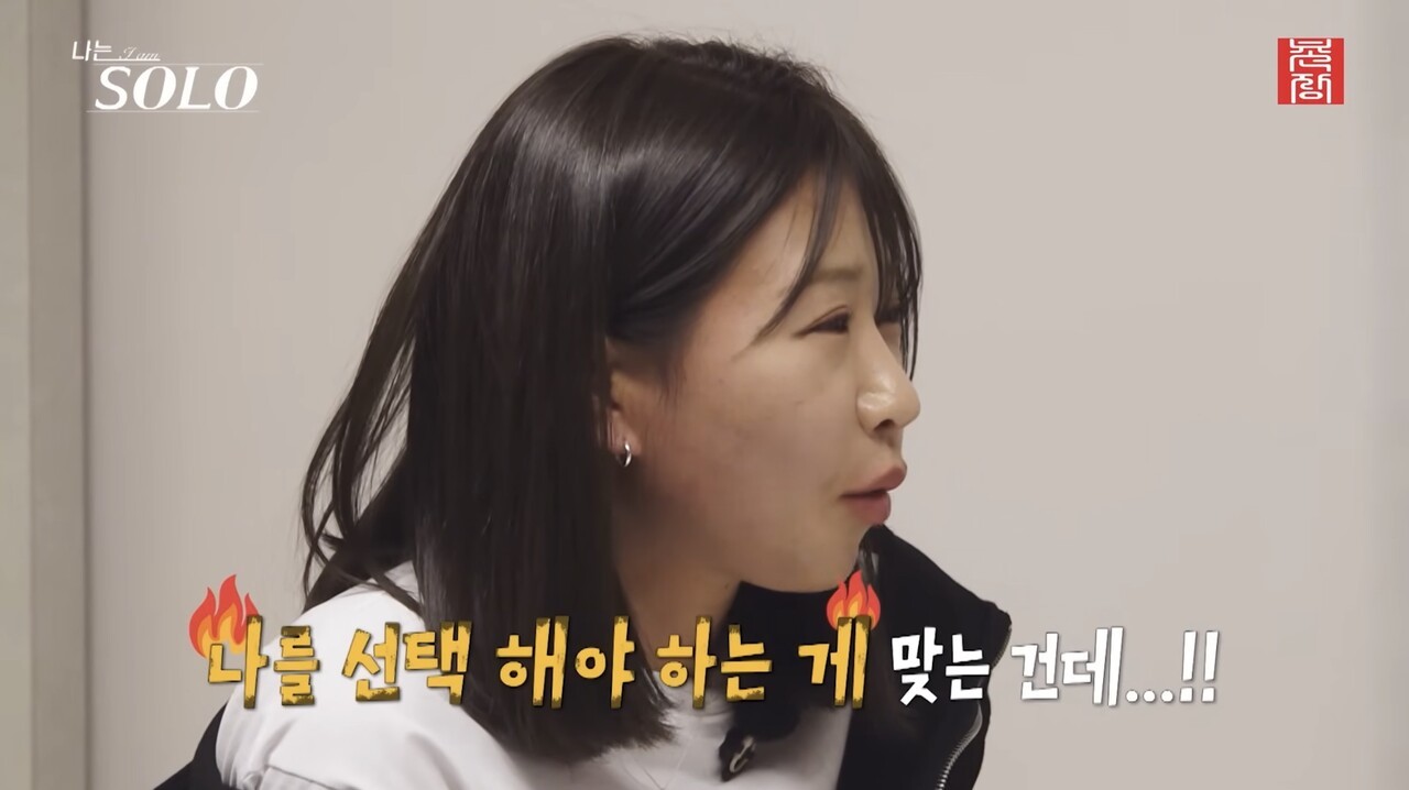 "마음 있으니까 서운한 거지"…나솔 32기 영자, 영철 변심에 눈물 쏟았다